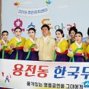 용전동 주민센터 이미지