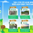 의귀리체험휴양마을 이미지