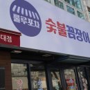 룰루포차 이미지