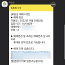 단풍꽈배기