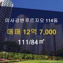 부동산114공인중개사사무소 이미지