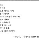 찬기파랑가 어석 이미지