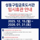 금호도서관 이미지