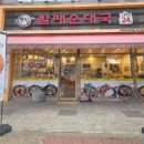 할매순대국 | 파주 순대국 맛집, 본가할매순대국 운정점 후기 (야당동 맛집 추천)