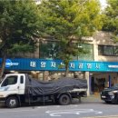 환영자동차공업사 이미지