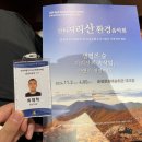 환경음악회 – 바흐챔버플레이어스, 소중연 / 관람 및 모니터링 후기> – 생생리뷰단(도민기자단) 1기