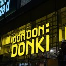 국민돈돈 | [홍콩] #24. 24시간 쇼핑 천국! 돈돈돈키 센트럴점 완벽 정복 (위치, 추천템, 꿀팁)