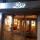어생만 이미지