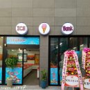 아이스뱅크 아이스크림할인점 네이버블로그