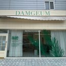 담금 젤라또 이미지