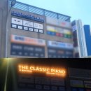 더클래식피아노교습소 - 단양군 도전3로 3 | 더클래식피아노교습소