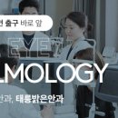 태릉밝은안과의원 이미지