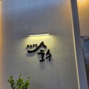 충주환경 노동조합 | [충주카페] 남한강 뷰가 매력적인 힐링 명소! 애견동반 가능한 '카페호수' 솔직 후기 ☕🐶✨