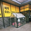 프렌즈스크린 봉담분천점