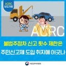 주정차044 이미지