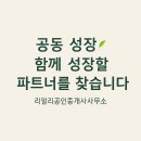 리얼리공인중개사사무소 | 경력과 실력을 정당하게 평가받는 곳, 리얼리공인중개사사무소