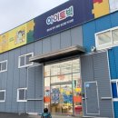 영화약국 | 파주 창고형 장난감 마트 아이토빅 내돈내산 후기 (30개월아이 선물추천 뽀로로 약국놀이 feat 배변훈련)