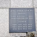남이장군 사당 이미지
