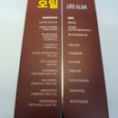 (주)가람포리아 | 셀룰라이트제거 바르는 오일다이어트-라이프글램 글램유스 멀티오일 사용후기