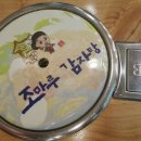 조마루감자탕식당 이미지