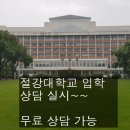 절강대학교 입학상담 시작 (금범유학원) 이미지