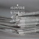 의정부2동경로당 | 시니어 기자 봉사활동 후기