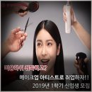 헤어미용사 이미지