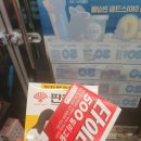 회원동161 | 마산 회원동 편의점 약 CU 감기약 두통약 구매 타이레놀 판콜A 판피린 내돈내산 후기