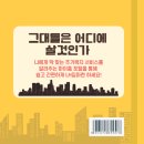 홈가이드 - 용인시 처인구 중부대로 1430 | 홈가이드