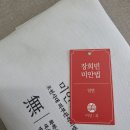 검버섯 레이저 후기와 장희빈미안법