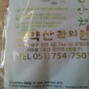 약산한의원 이미지