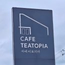 카페티토피아