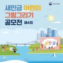 새만금초등학교 이미지