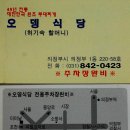 의정부 원조 부대찌개 : 오뎅식당 이미지