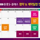 중흥S-클래스 이미지