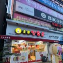 달콤왕가탕후루옥동점 이미지