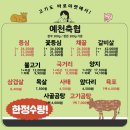 선지농산