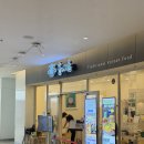 삼성2-107 | [서울 삼성역] 강남 코엑스 맛집 찾는다면 든든했던 솥밥, 솥내음 스타필드 코엑스몰점