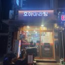 호아마라탕 이미지