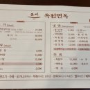광주함흥면옥