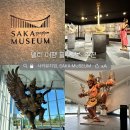 현대카클리닉문화점 | 발리 여행 가볼만한곳 짐바란 아야나리조트 사카뮤지엄 SAKA Museum 발리 문화 이해, 체험 후기