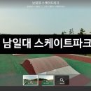 남일대축구장 이미지