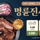 명륜진사갈비 김포운양점