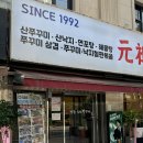 강촌원조쭈꾸미 이미지