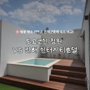 진해 인터시티호텔 | 벚꽃 명소 가까운 진해군항제 숙소 비교! 토요코인 창원 VS 진해 인터시티호텔
