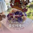 잠실 떡케이크 플로어제이 아빠 환갑케이크 맞춤 후기