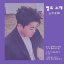 별노래클럽 이미지
