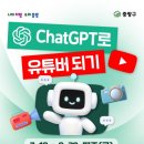 나도 유튜버  ( 유튜버 되기 ) 이미지