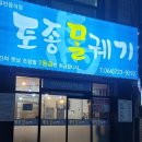 토종몰궤기