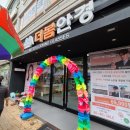 더봄안경 이미지